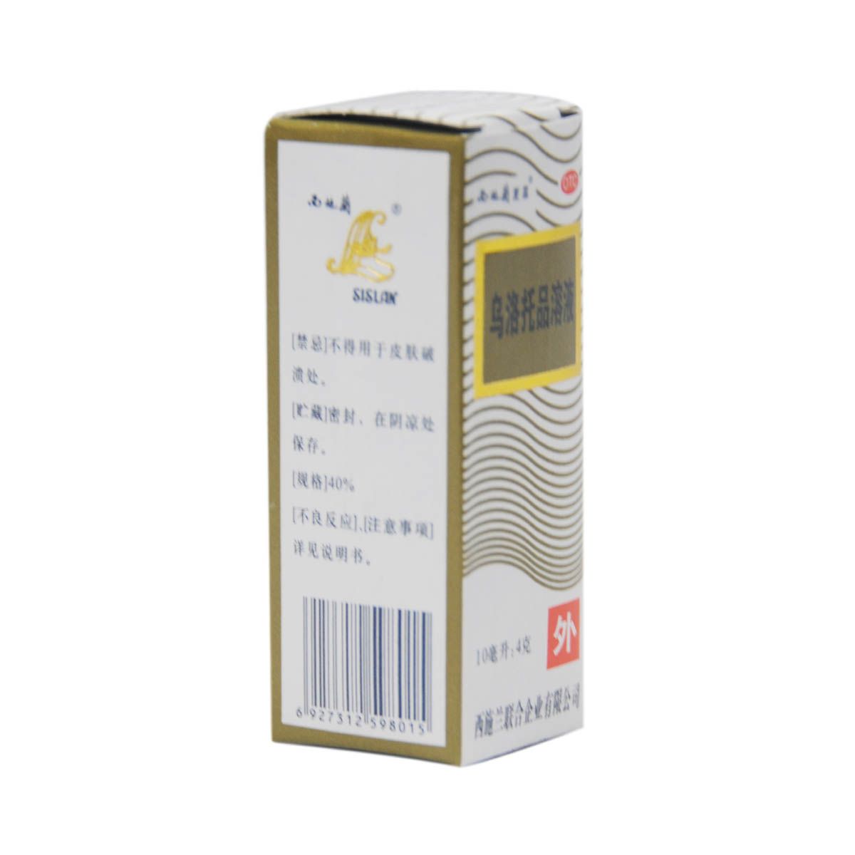 西施兰乌洛托品溶液10ml