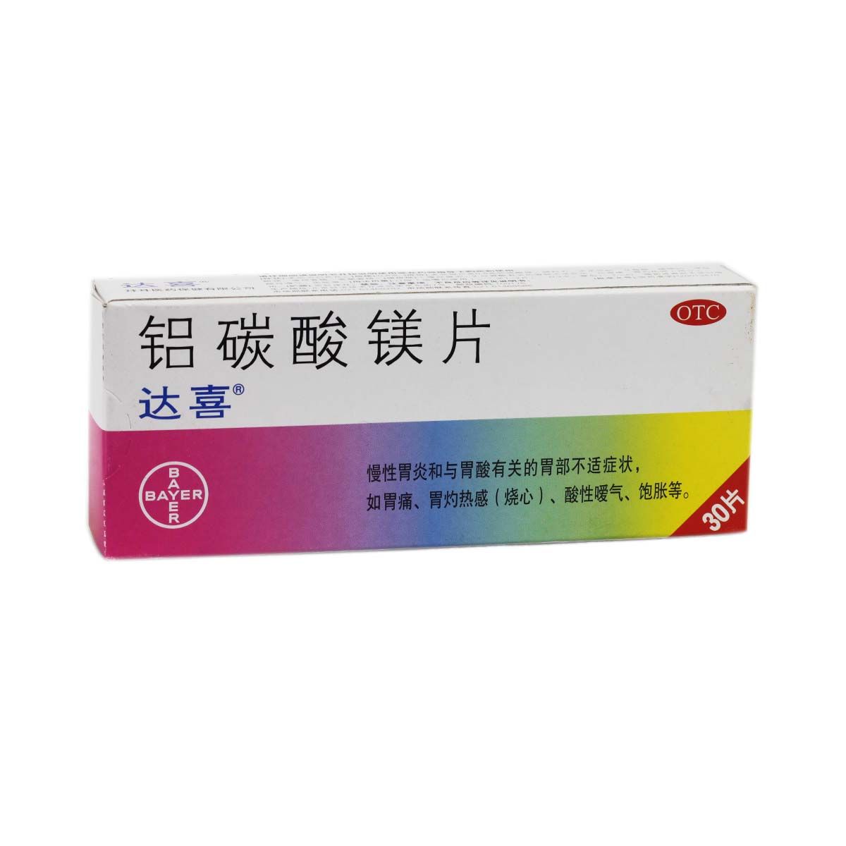 达喜铝碳酸镁片咀嚼片0.5g*30片