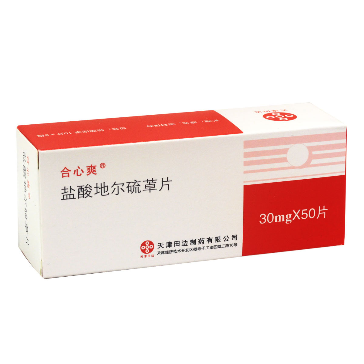 合心爽盐酸地尔硫卓片30mg50片