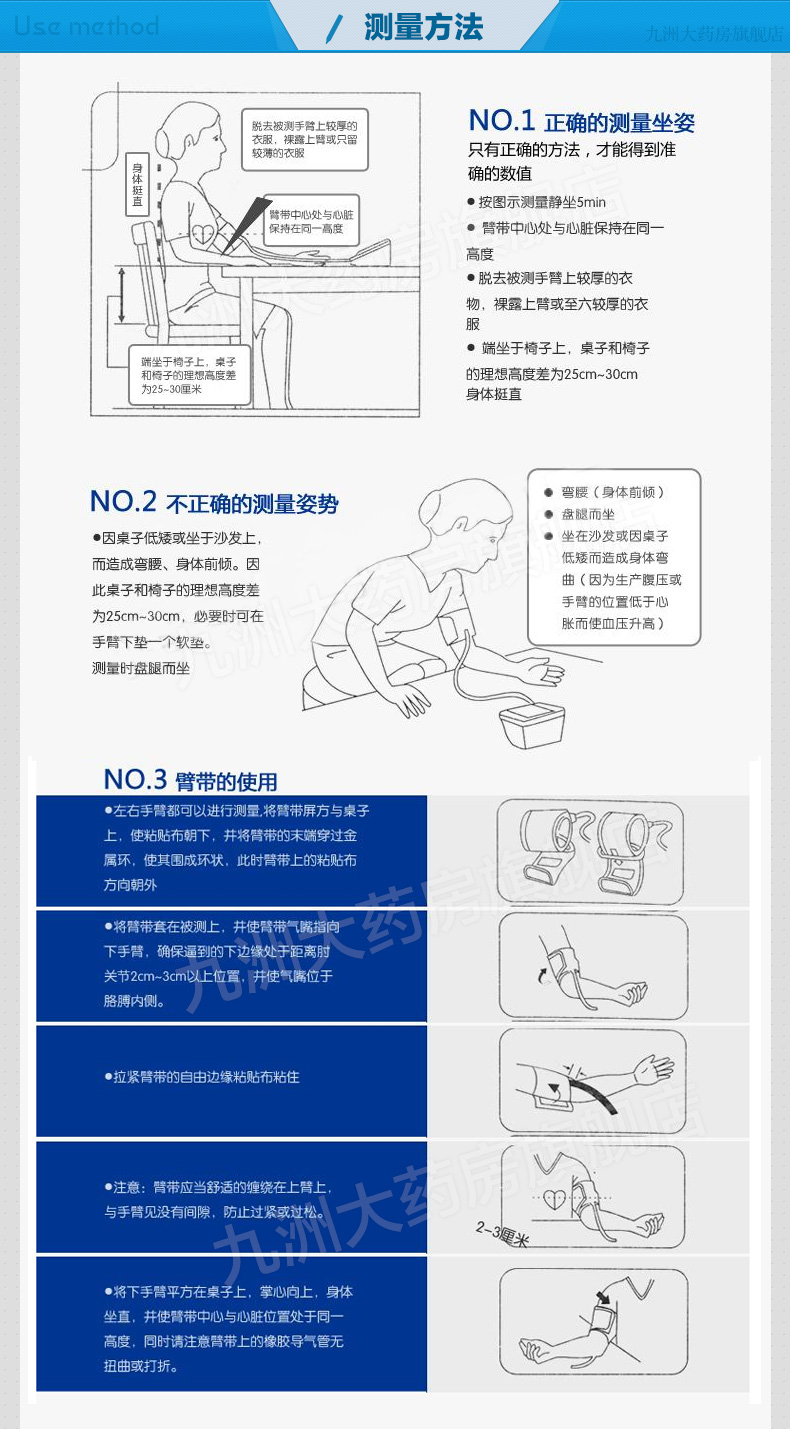 鱼跃电子血压计(上臂式)ye680b说明书,价格,多少钱,样