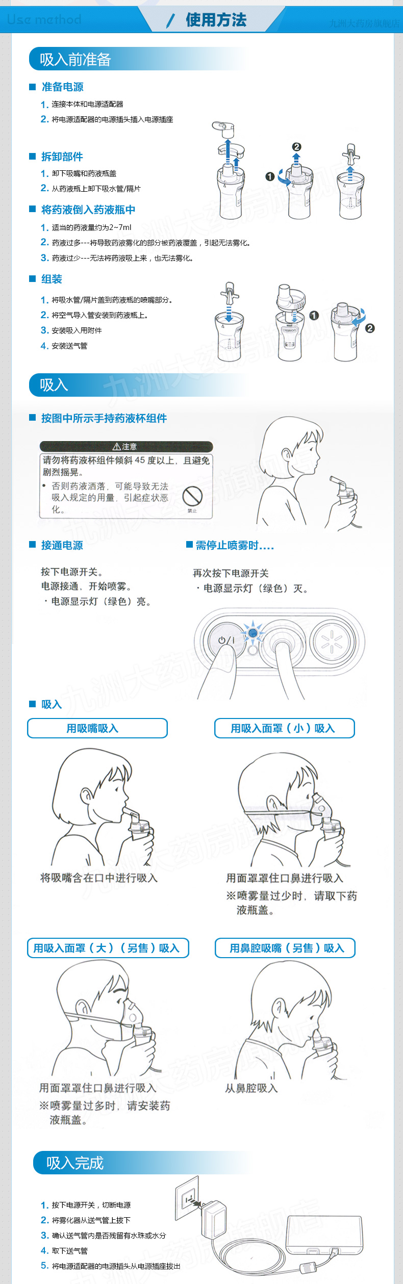 欧姆龙压缩式吸入器雾化器ne-c30