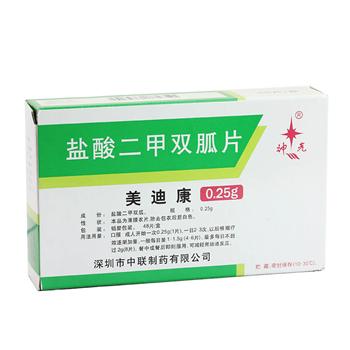 美迪康盐酸二甲双胍片0.25g*48片