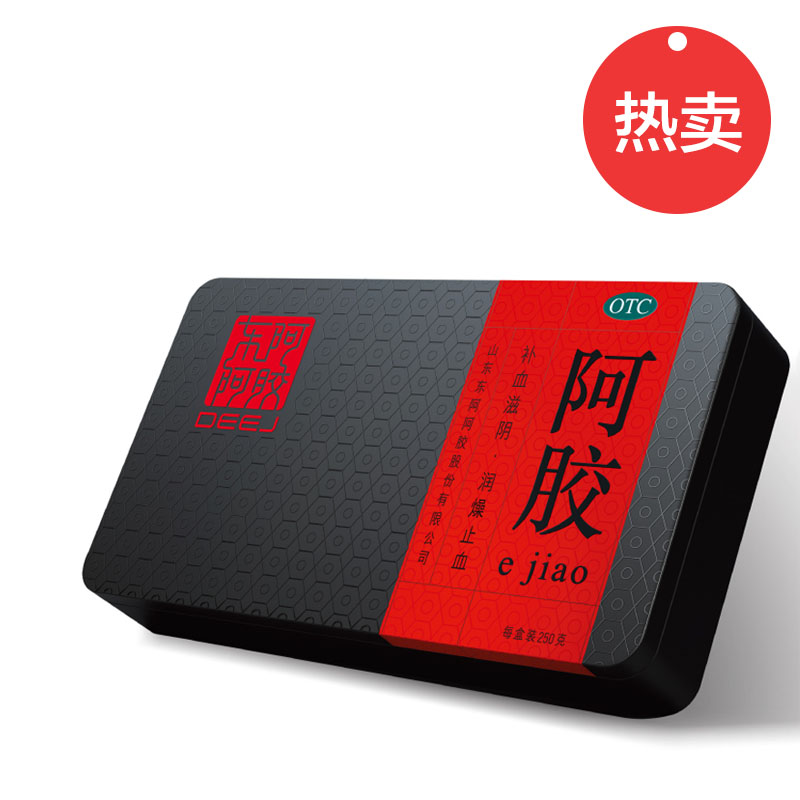 东阿阿胶250g