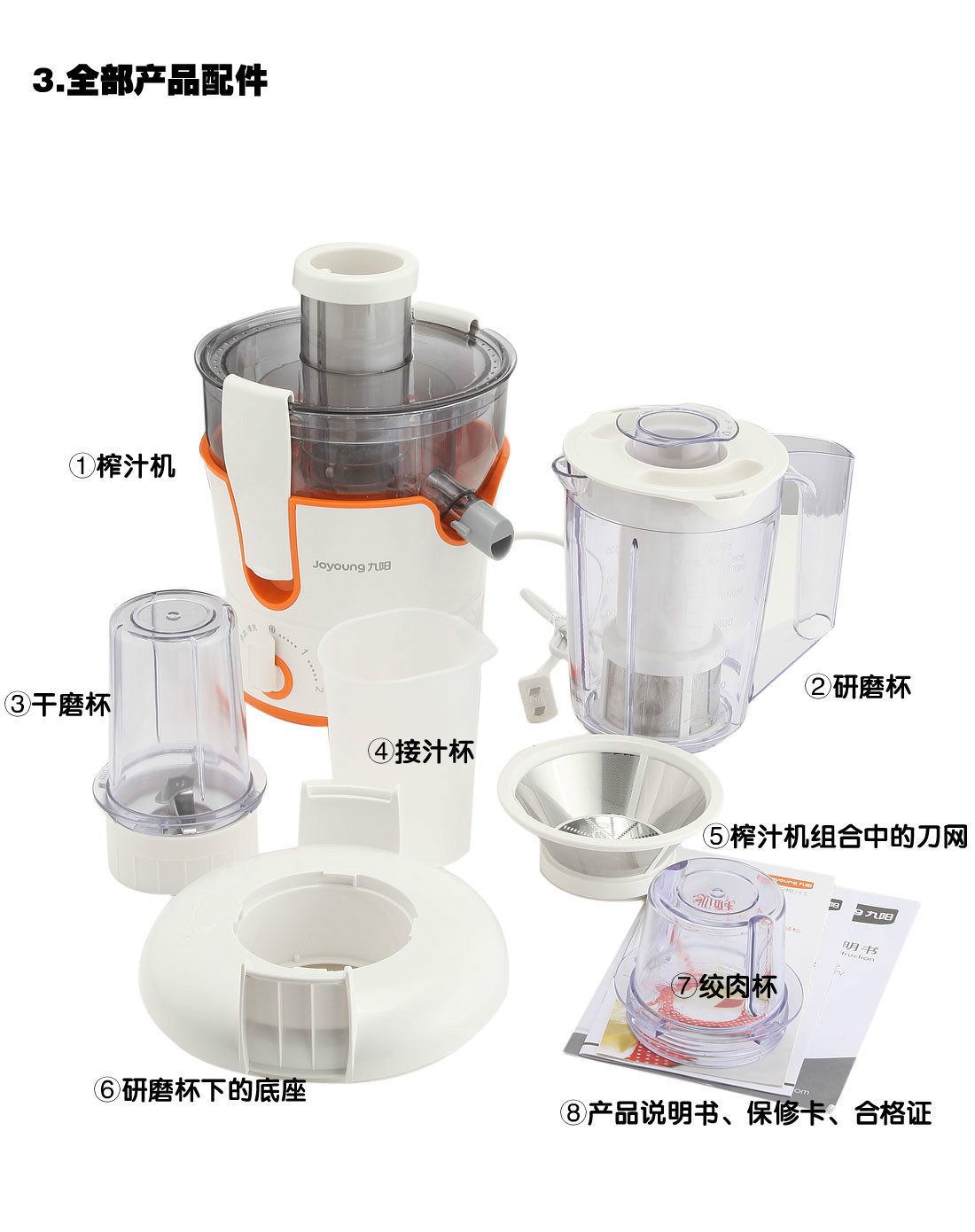 九阳榨汁机 jyz-d02v说明书,价格,多少钱,怎么样,功效