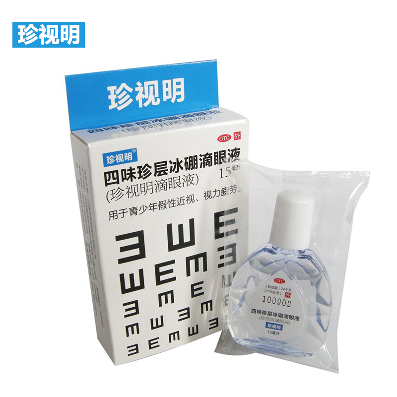 珍视明四味珍层冰硼滴眼液15ml