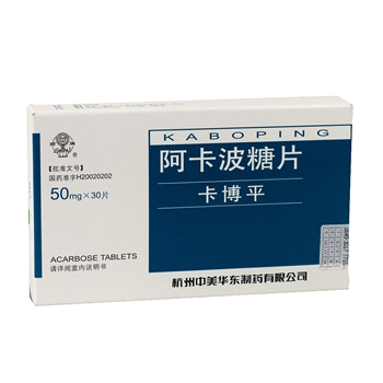 卡博平阿卡波糖片医保报销完是多少钱一盒