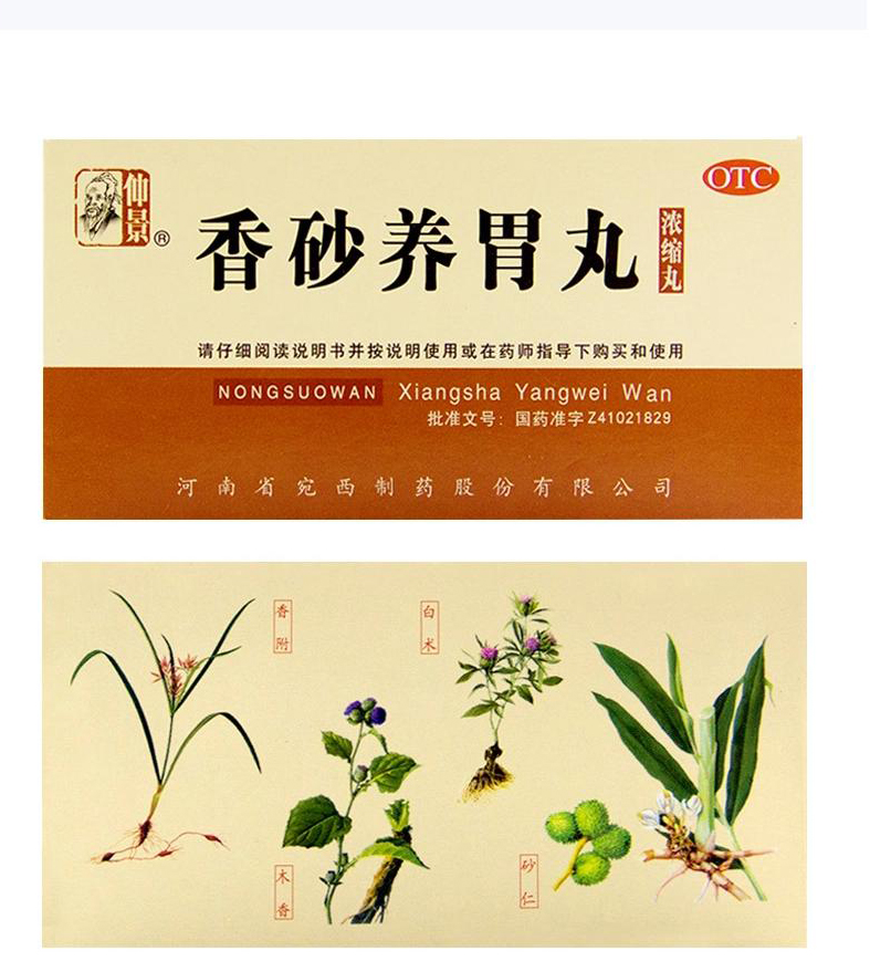 克包装规格:200丸生产厂家:河南省宛西制药股份有限公司品牌: 仲景