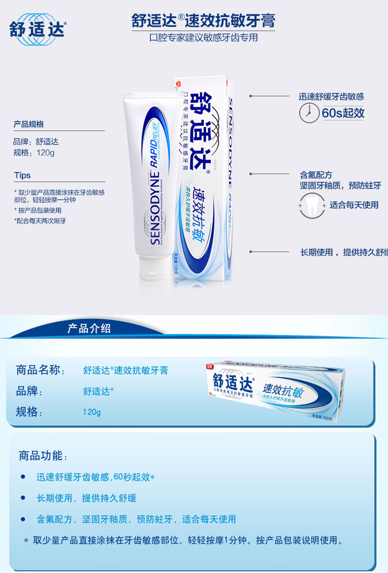 舒适达牙膏180g多少钱一支 46cdf2d6b89241eeaf895f7fd91f3a37.jpg
