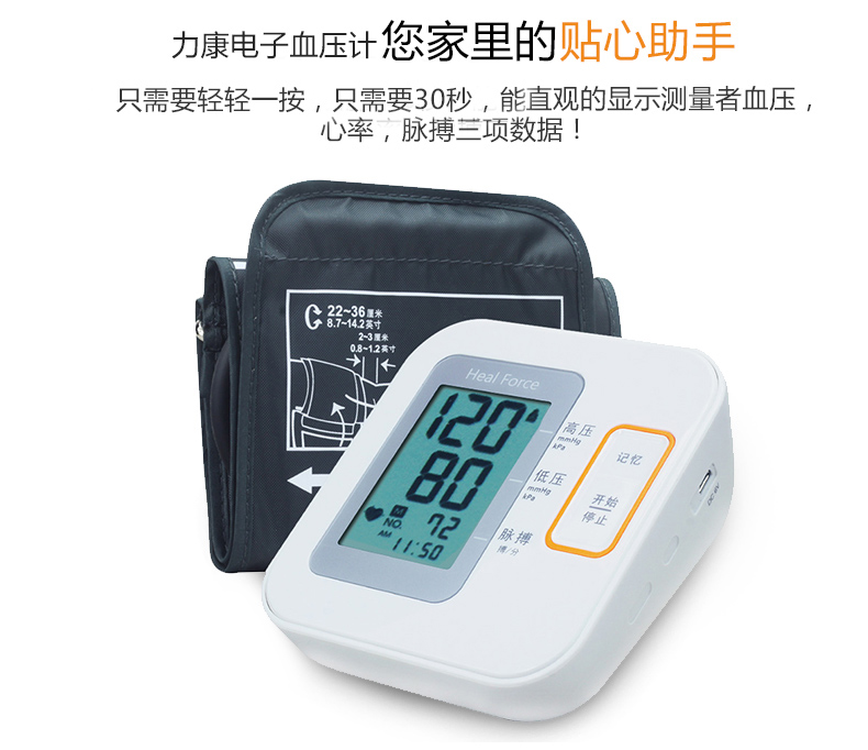 怎么样挑选电子血压计 b96017c8a7374c32980f5207a1771ef3.jpg